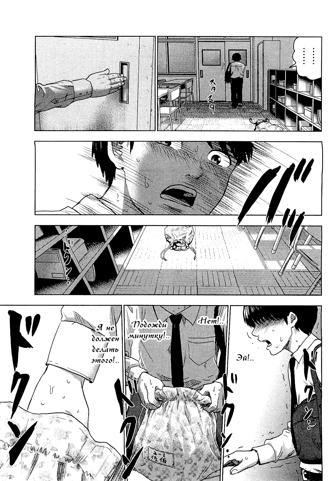 Read Цветы зла манга читать онлайн — Все главы Aku no Hana на русском Manga Online