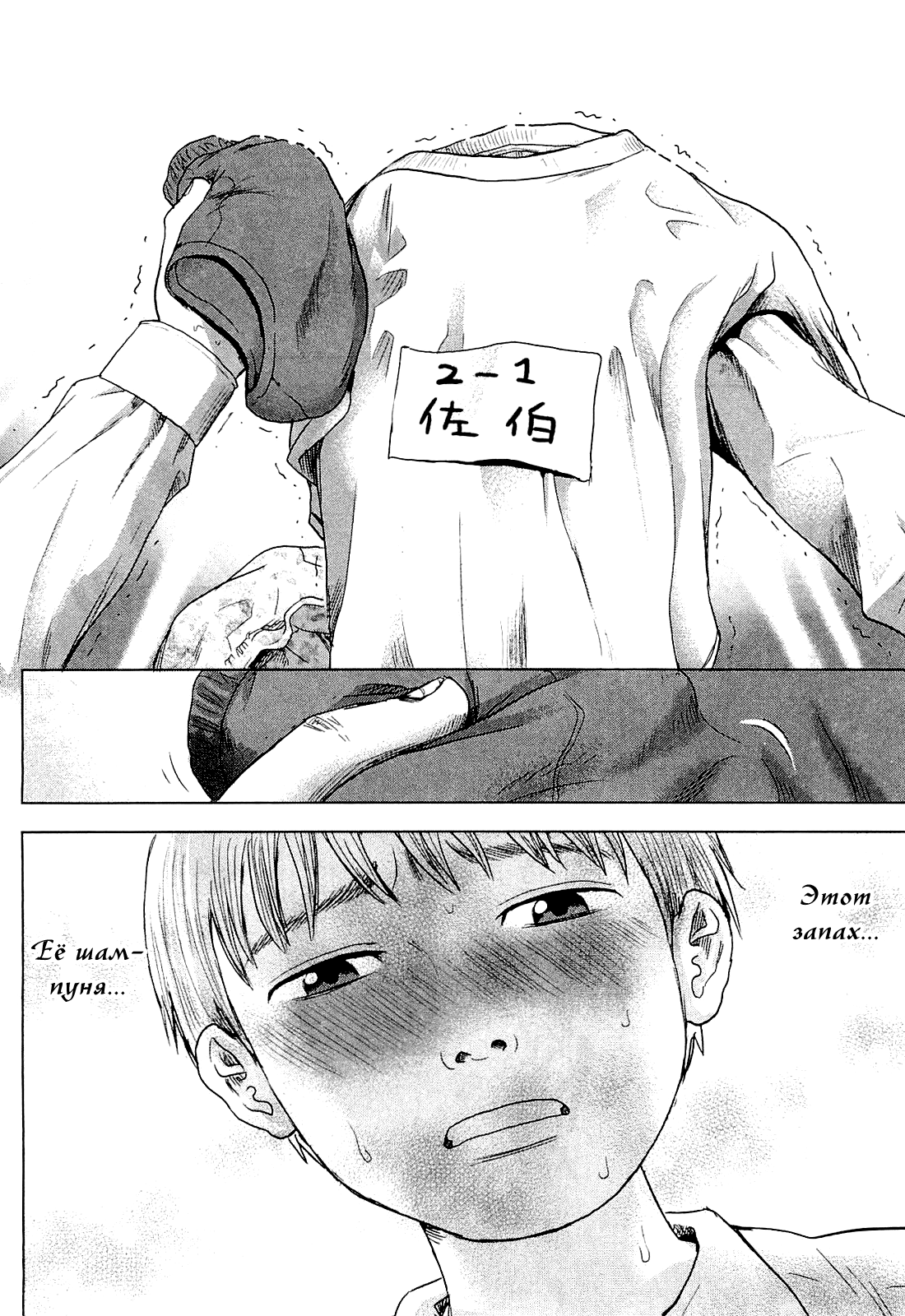 Read Цветы зла манга читать онлайн — Все главы Aku no Hana на русском Manga Online