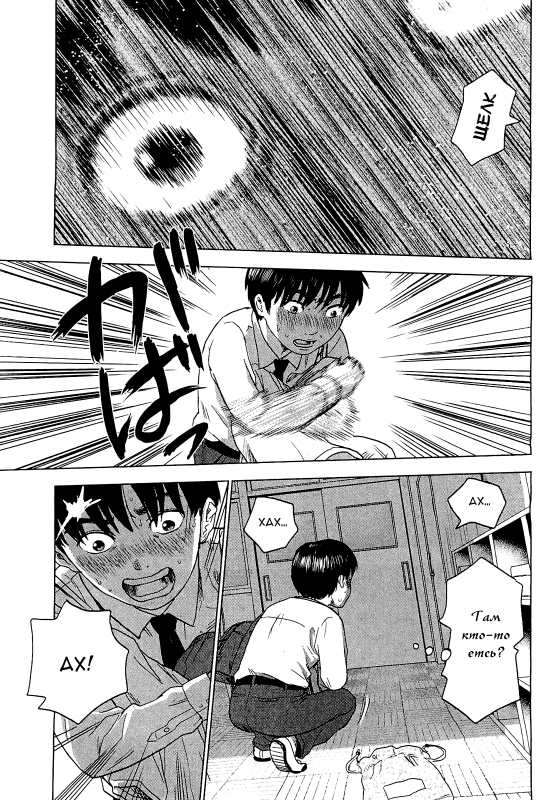 Read Цветы зла манга читать онлайн — Все главы Aku no Hana на русском Manga Online