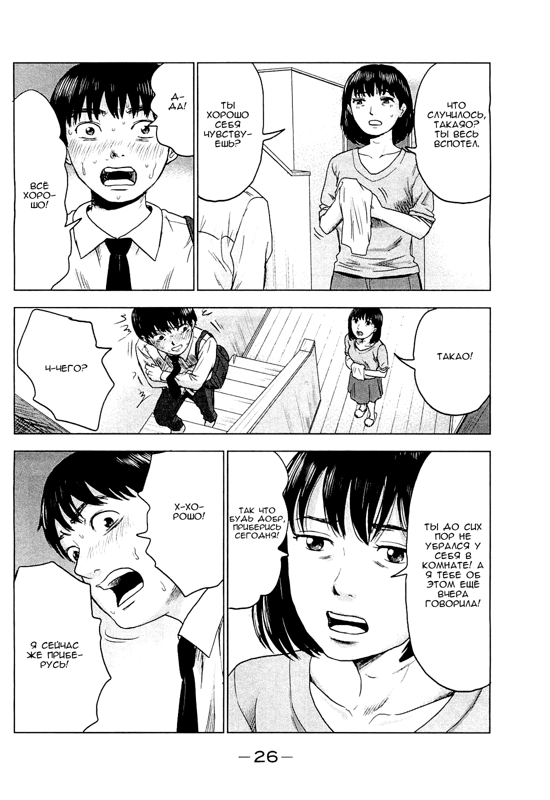 Read Цветы зла манга читать онлайн — Все главы Aku no Hana на русском Manga Online