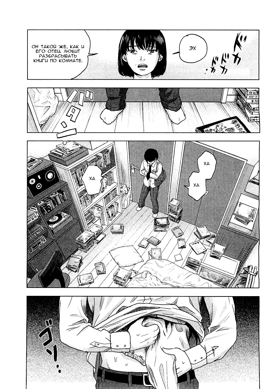 Read Цветы зла манга читать онлайн — Все главы Aku no Hana на русском Manga Online