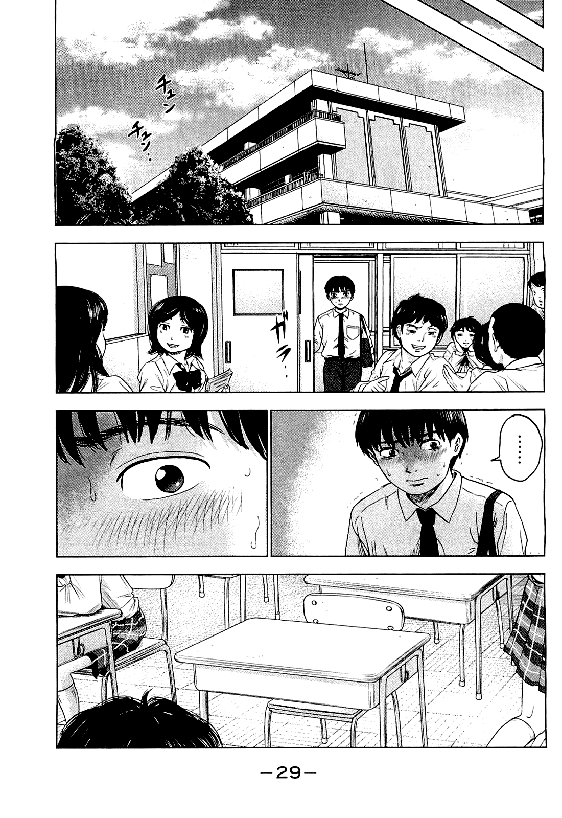 Read Цветы зла манга читать онлайн — Все главы Aku no Hana на русском Manga Online