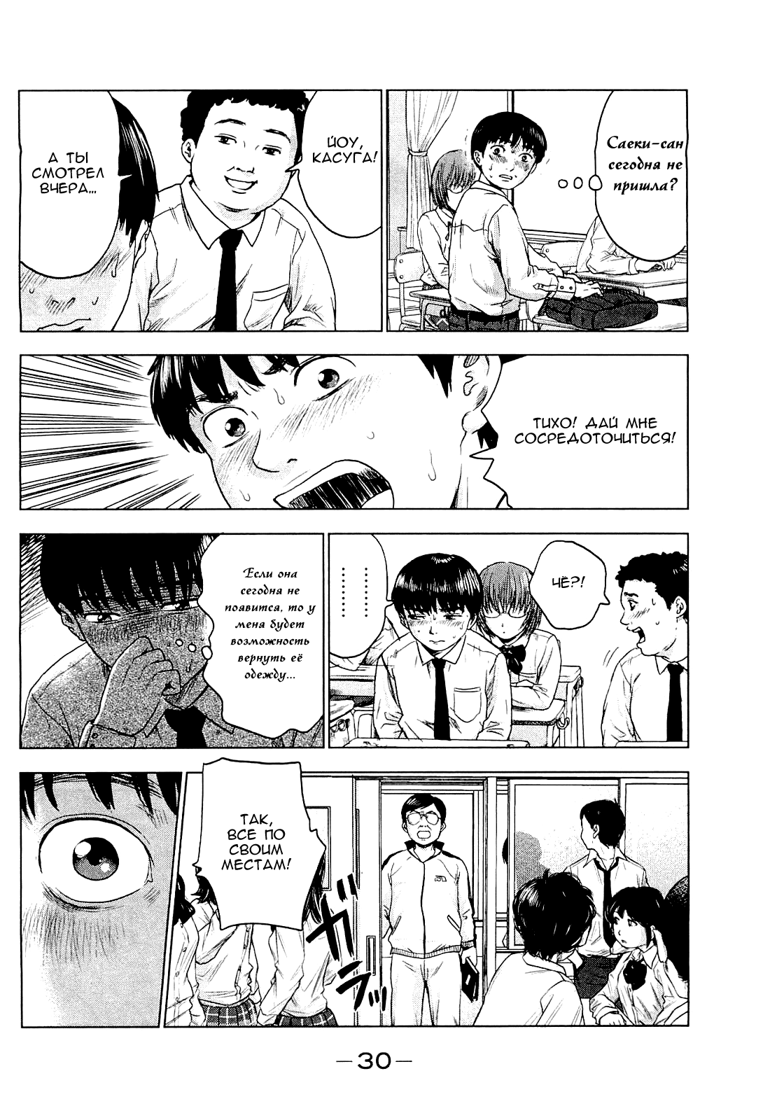 Read Цветы зла манга читать онлайн — Все главы Aku no Hana на русском Manga Online