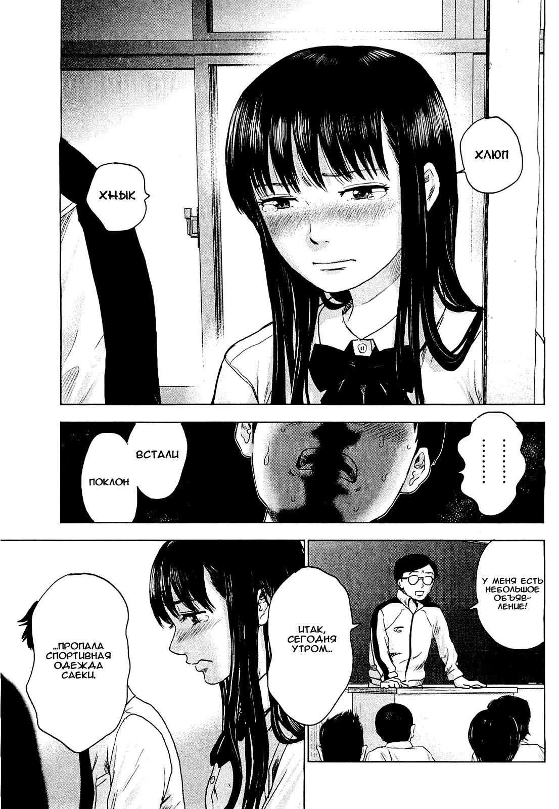 Read Цветы зла манга читать онлайн — Все главы Aku no Hana на русском Manga Online