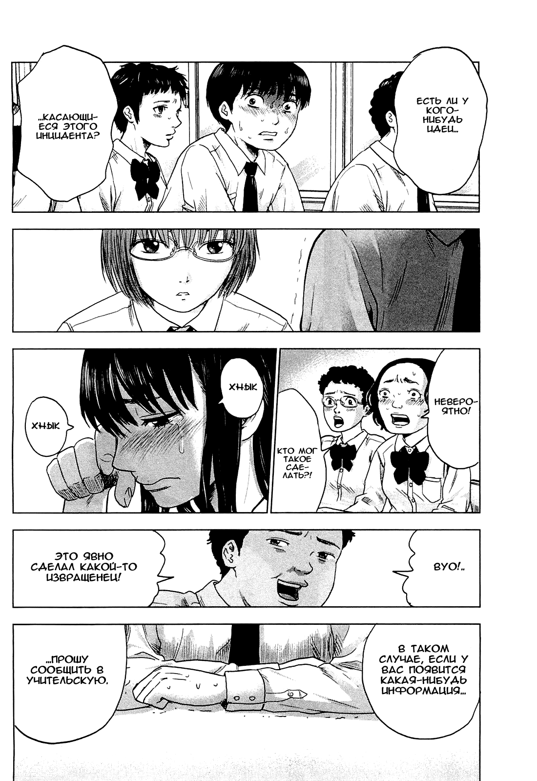 Read Цветы зла манга читать онлайн — Все главы Aku no Hana на русском Manga Online