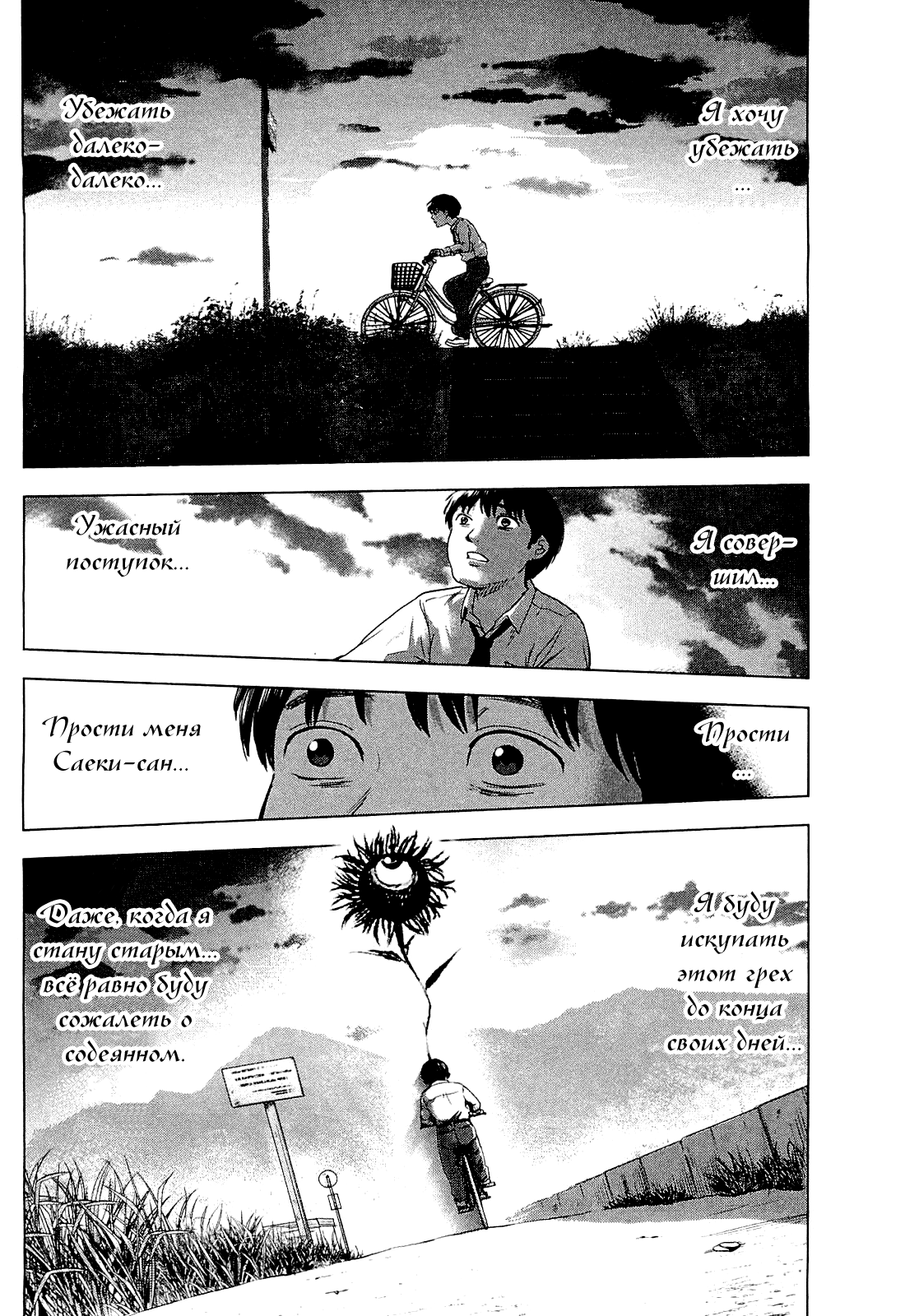 Read Цветы зла манга читать онлайн — Все главы Aku no Hana на русском Manga Online