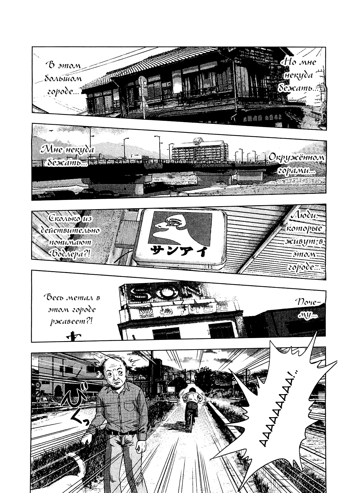 Read Цветы зла манга читать онлайн — Все главы Aku no Hana на русском Manga Online