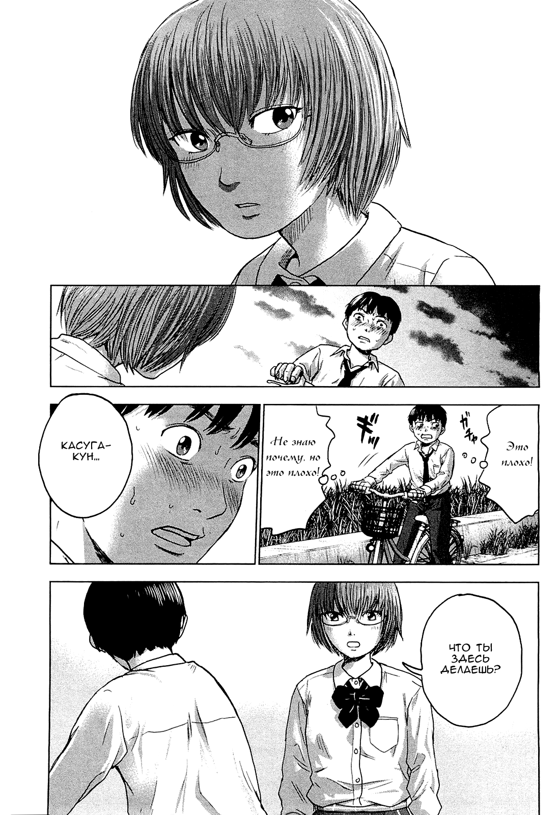 Read Цветы зла манга читать онлайн — Все главы Aku no Hana на русском Manga Online