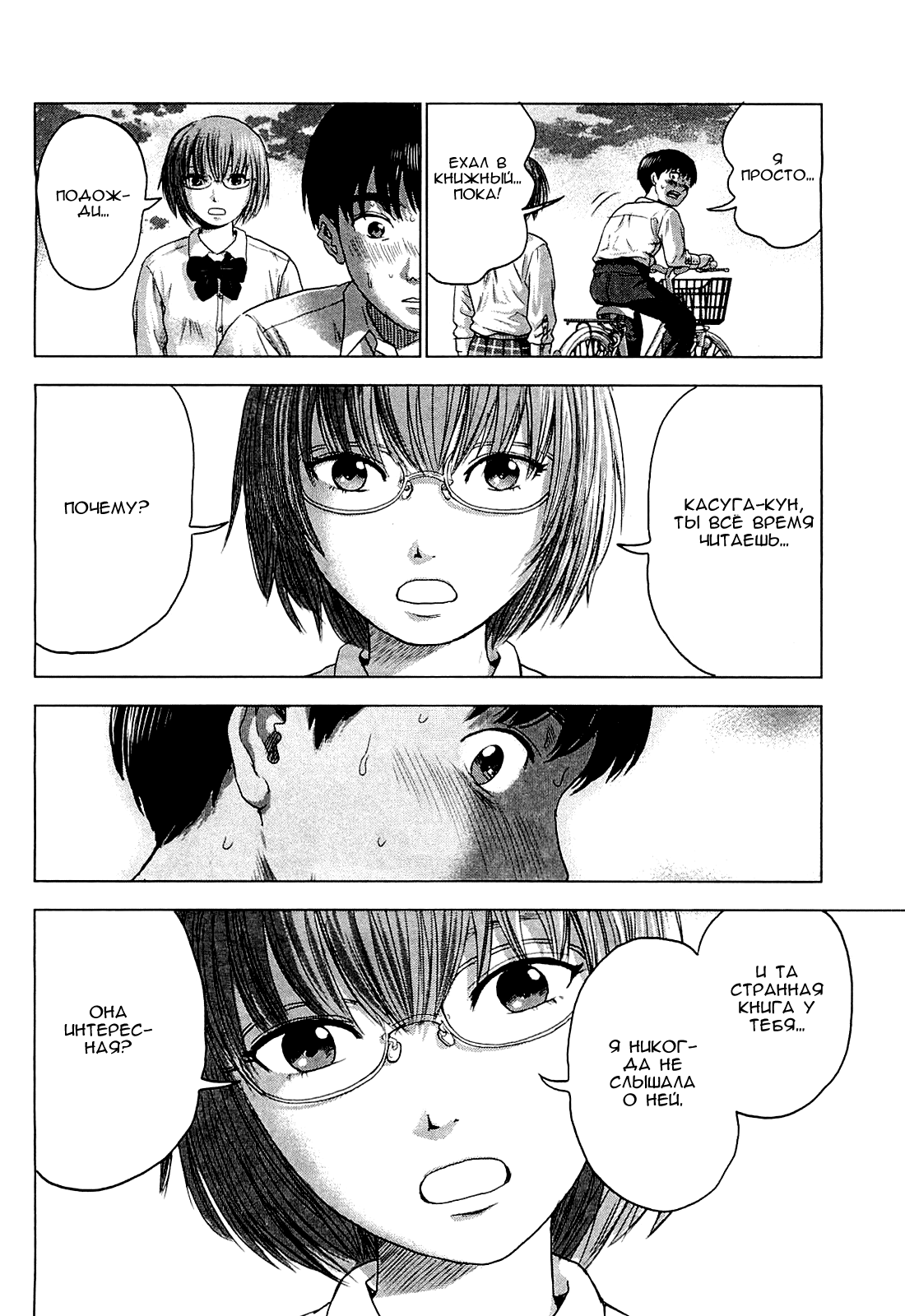 Read Цветы зла манга читать онлайн — Все главы Aku no Hana на русском Manga Online