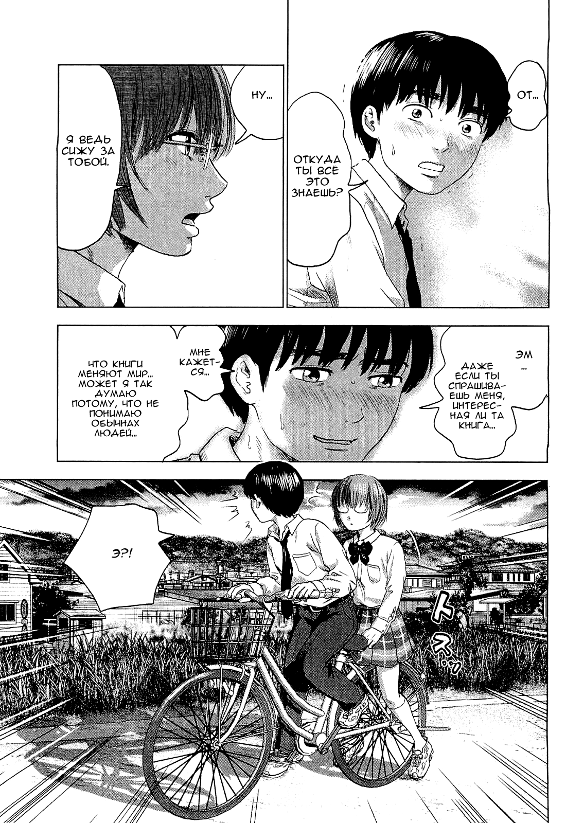 Read Цветы зла манга читать онлайн — Все главы Aku no Hana на русском Manga Online