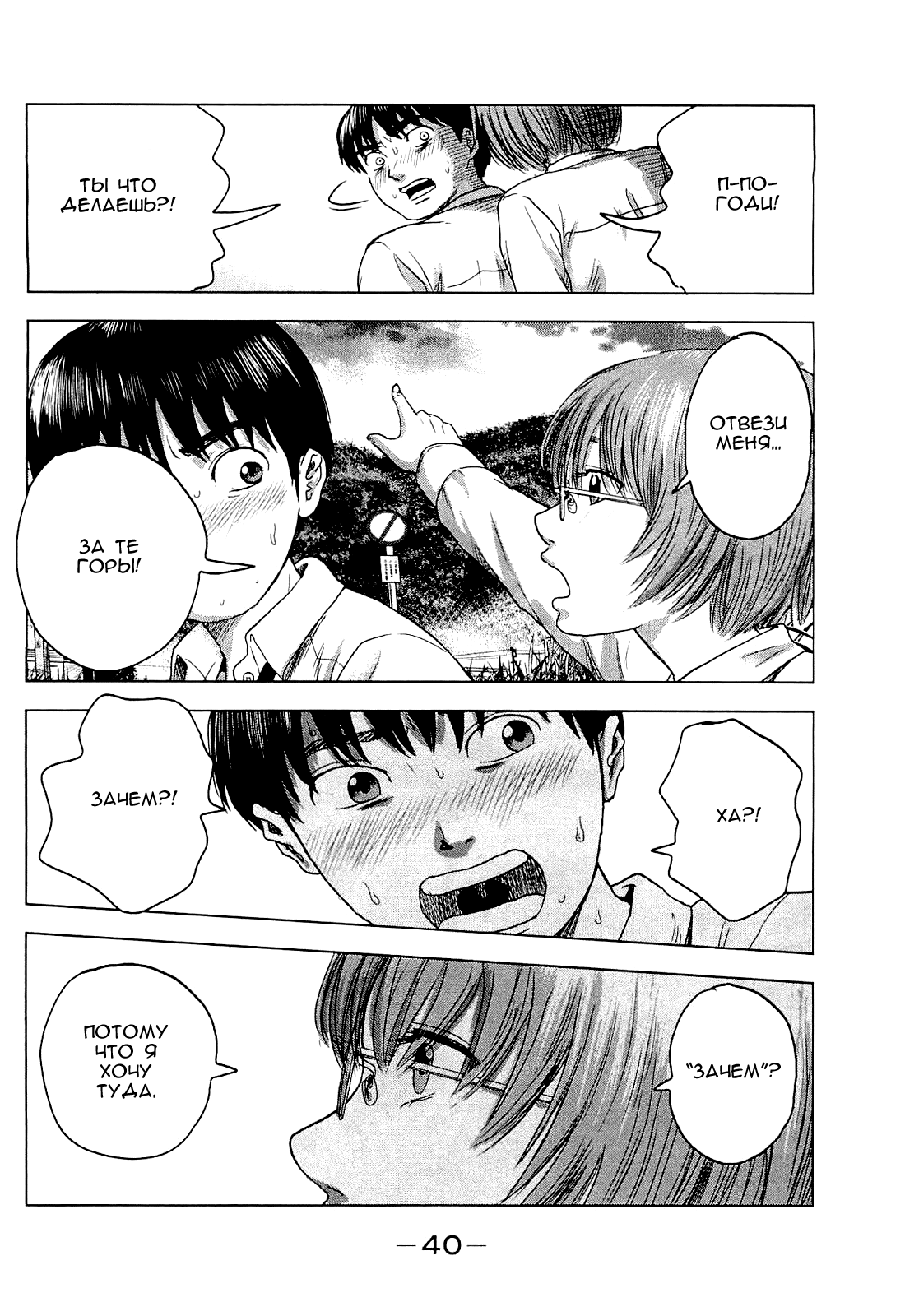 Read Цветы зла манга читать онлайн — Все главы Aku no Hana на русском Manga Online