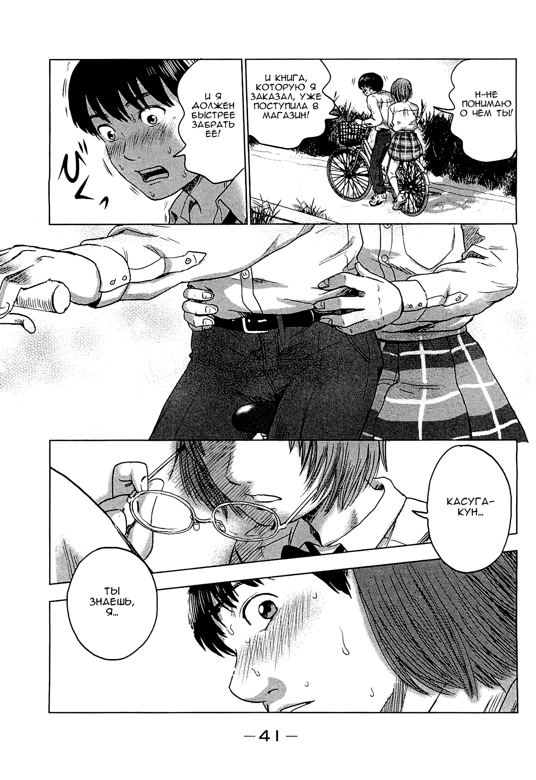 Read Цветы зла манга читать онлайн — Все главы Aku no Hana на русском Manga Online