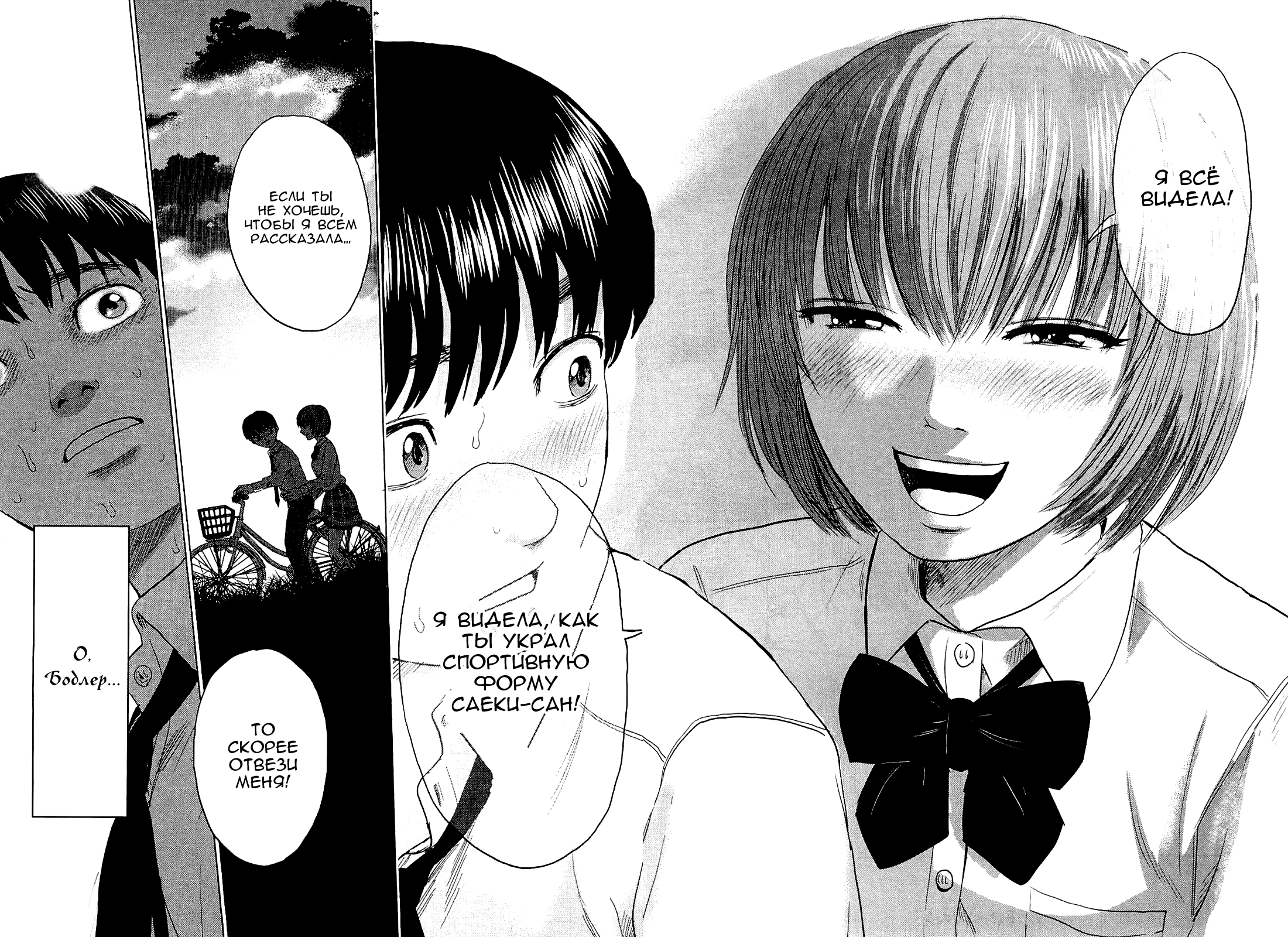 Read Цветы зла манга читать онлайн — Все главы Aku no Hana на русском Manga Online