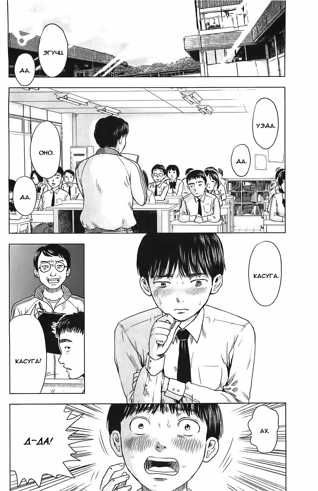 Read Цветы зла манга читать онлайн — Все главы Aku no Hana на русском Manga Online