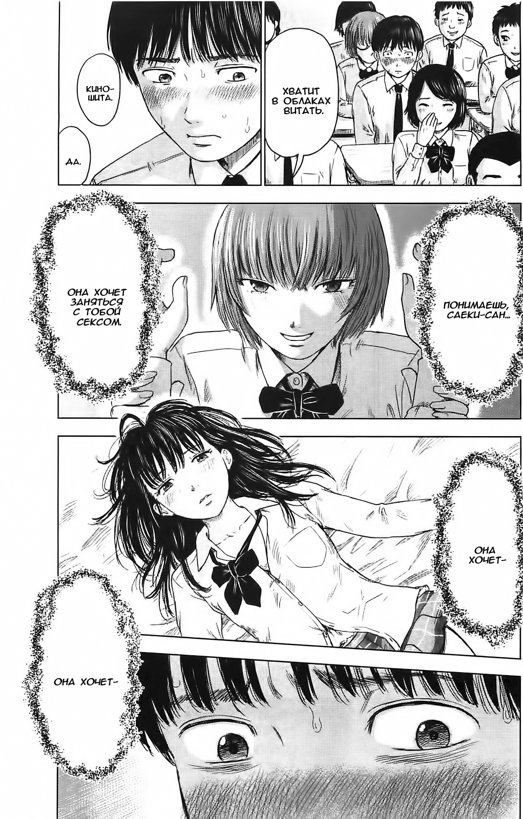 Read Цветы зла манга читать онлайн — Все главы Aku no Hana на русском Manga Online