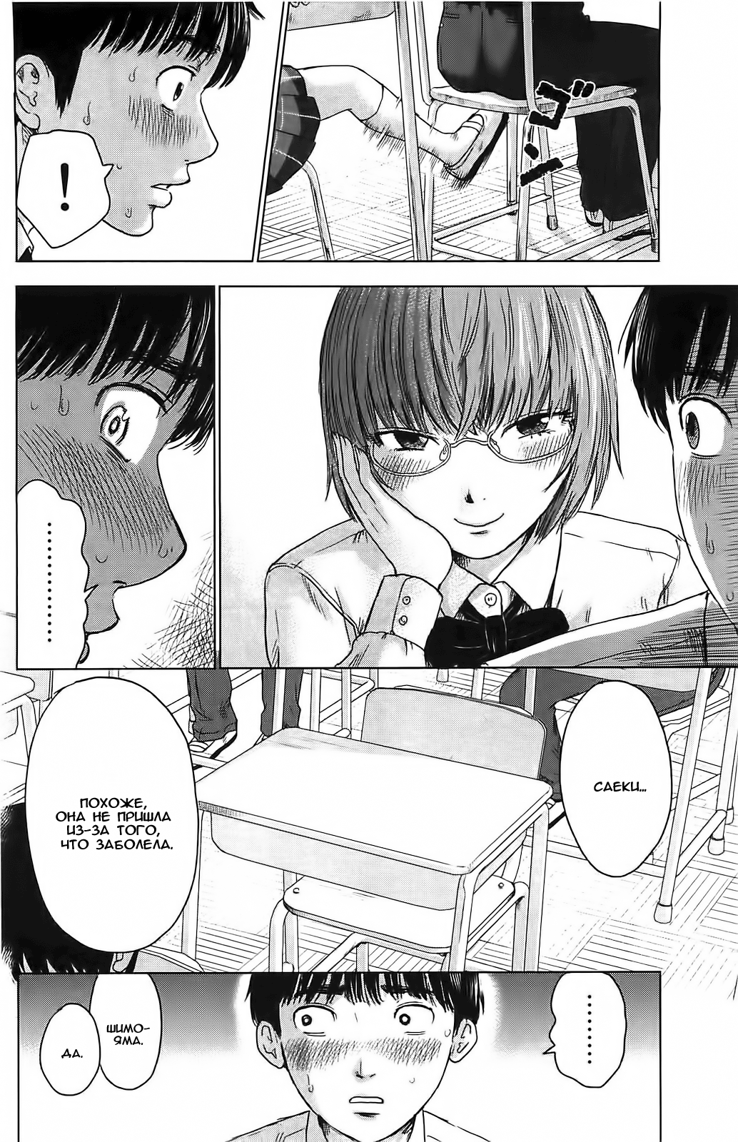 Read Цветы зла манга читать онлайн — Все главы Aku no Hana на русском Manga Online