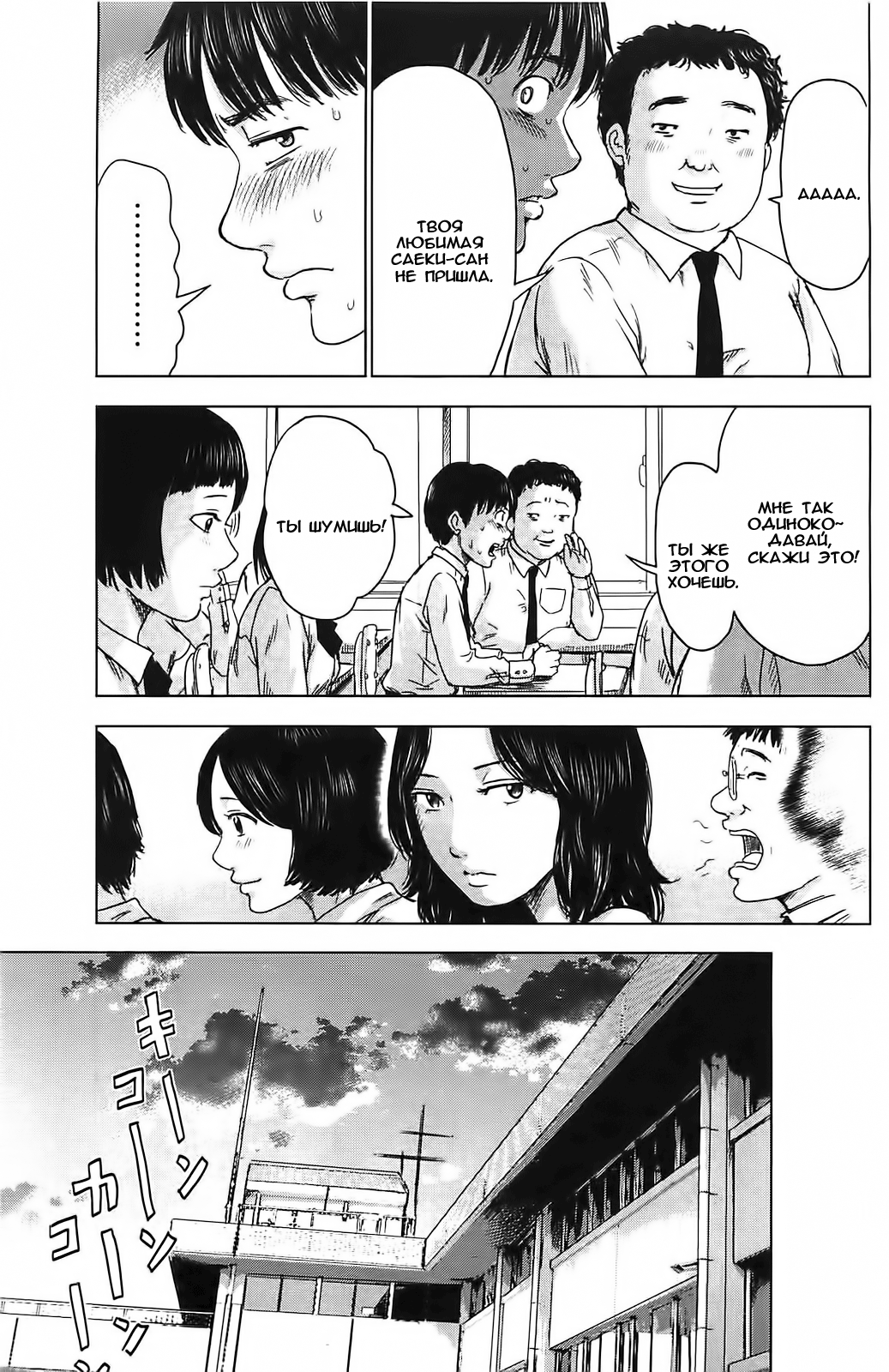 Read Цветы зла манга читать онлайн — Все главы Aku no Hana на русском Manga Online