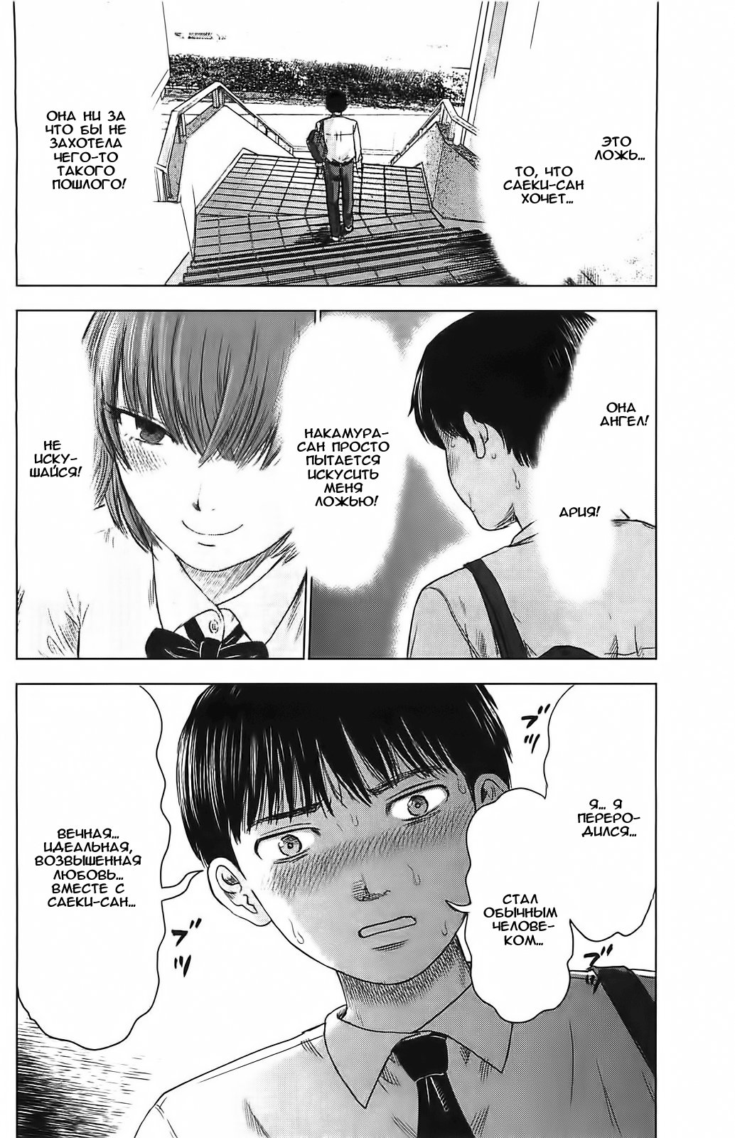 Read Цветы зла манга читать онлайн — Все главы Aku no Hana на русском Manga Online