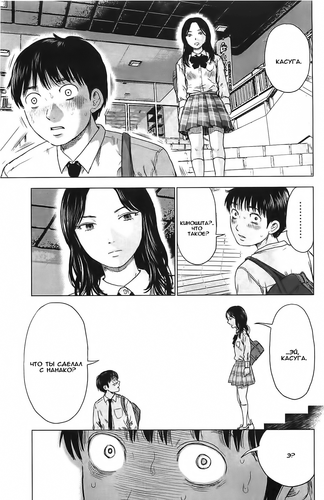 Read Цветы зла манга читать онлайн — Все главы Aku no Hana на русском Manga Online