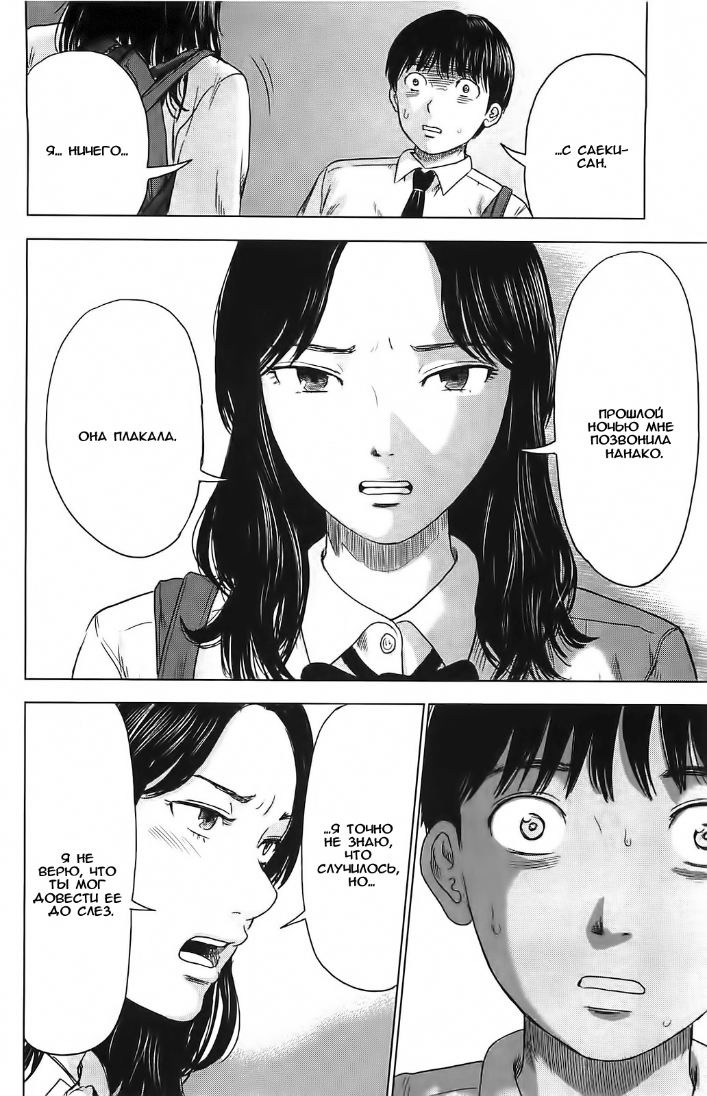 Read Цветы зла манга читать онлайн — Все главы Aku no Hana на русском Manga Online