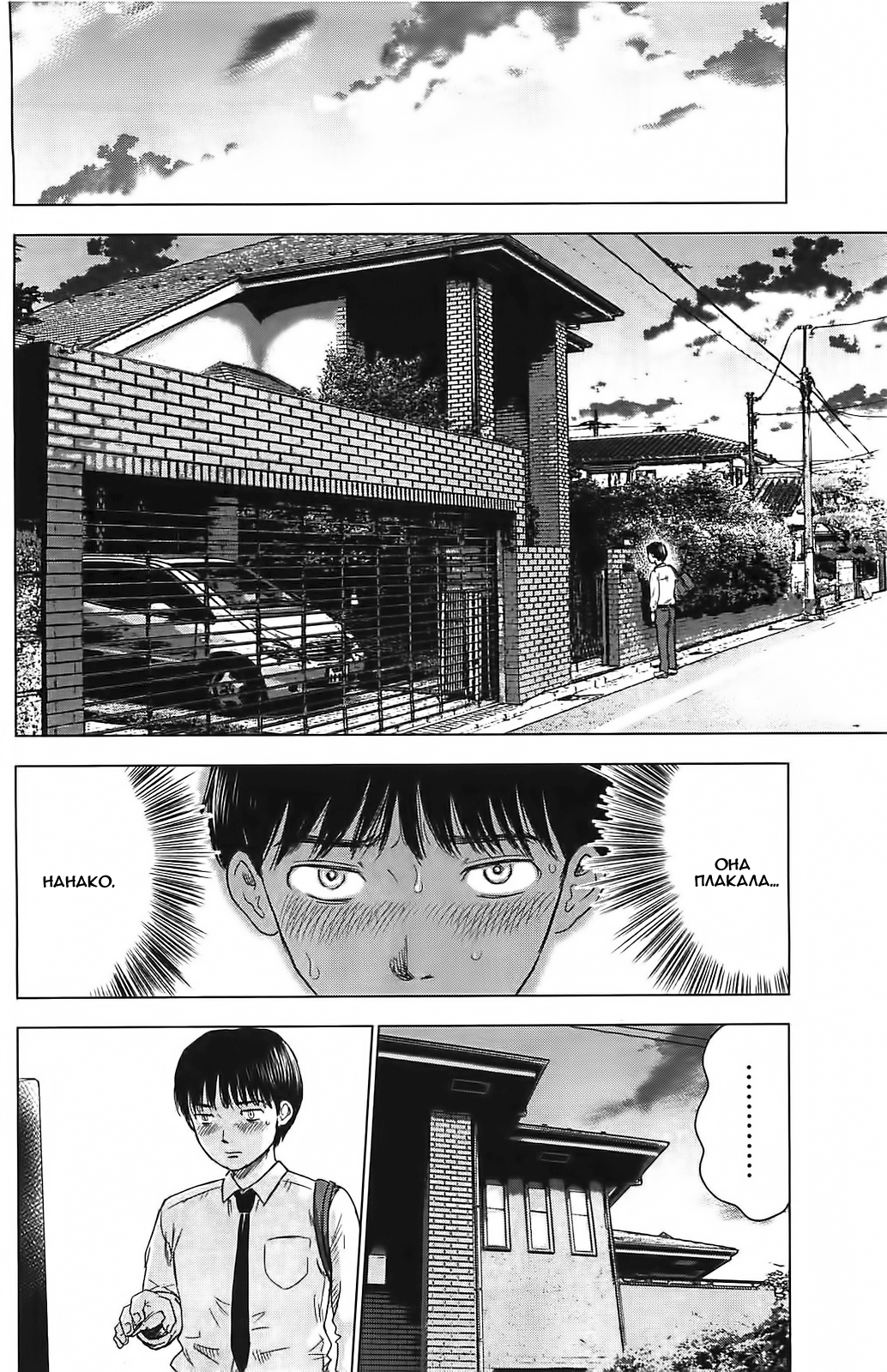 Read Цветы зла манга читать онлайн — Все главы Aku no Hana на русском Manga Online