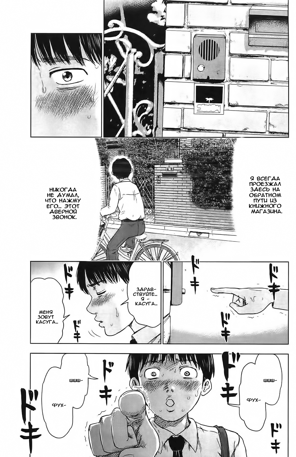 Read Цветы зла манга читать онлайн — Все главы Aku no Hana на русском Manga Online