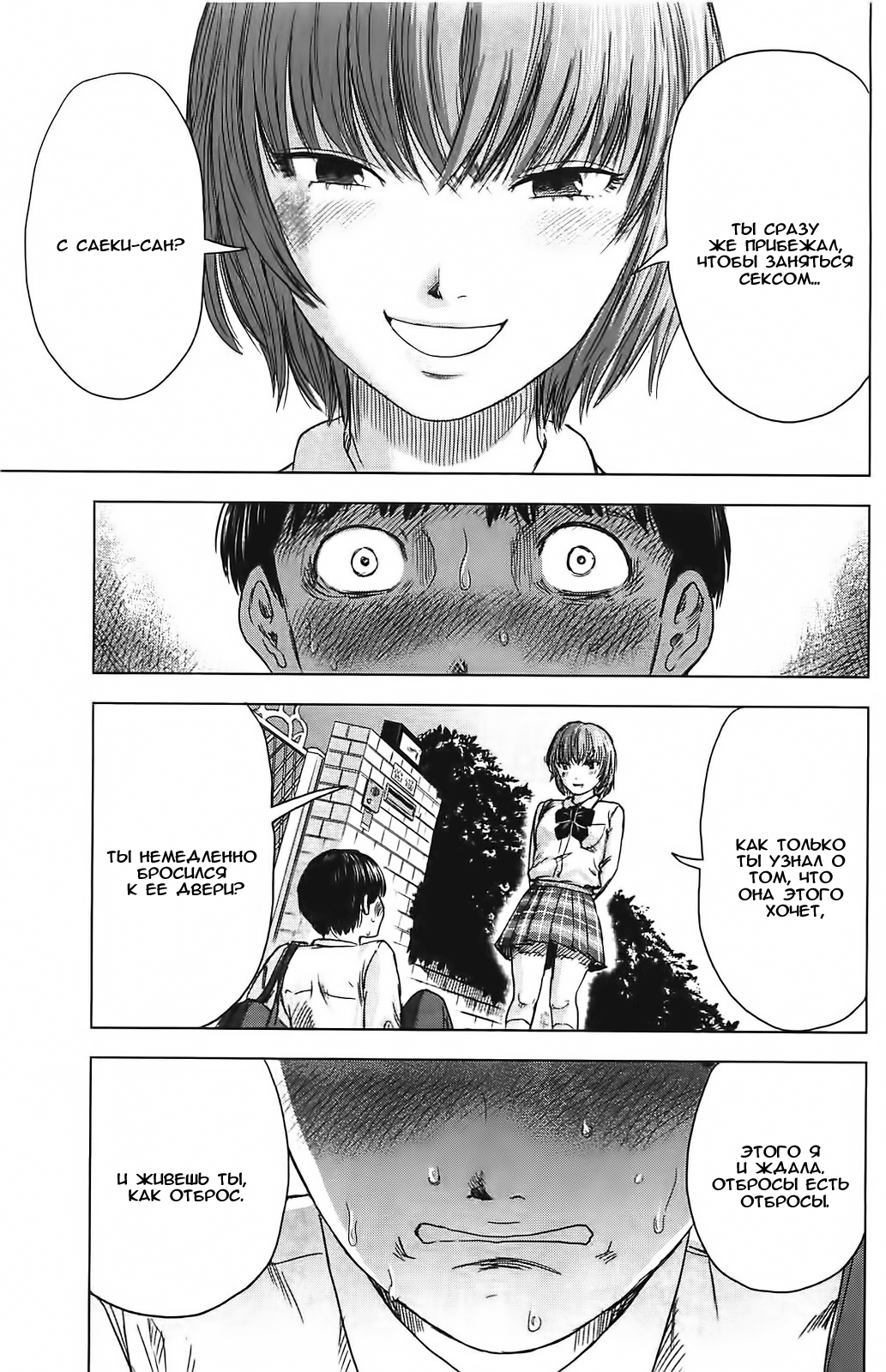 Read Цветы зла манга читать онлайн — Все главы Aku no Hana на русском Manga Online