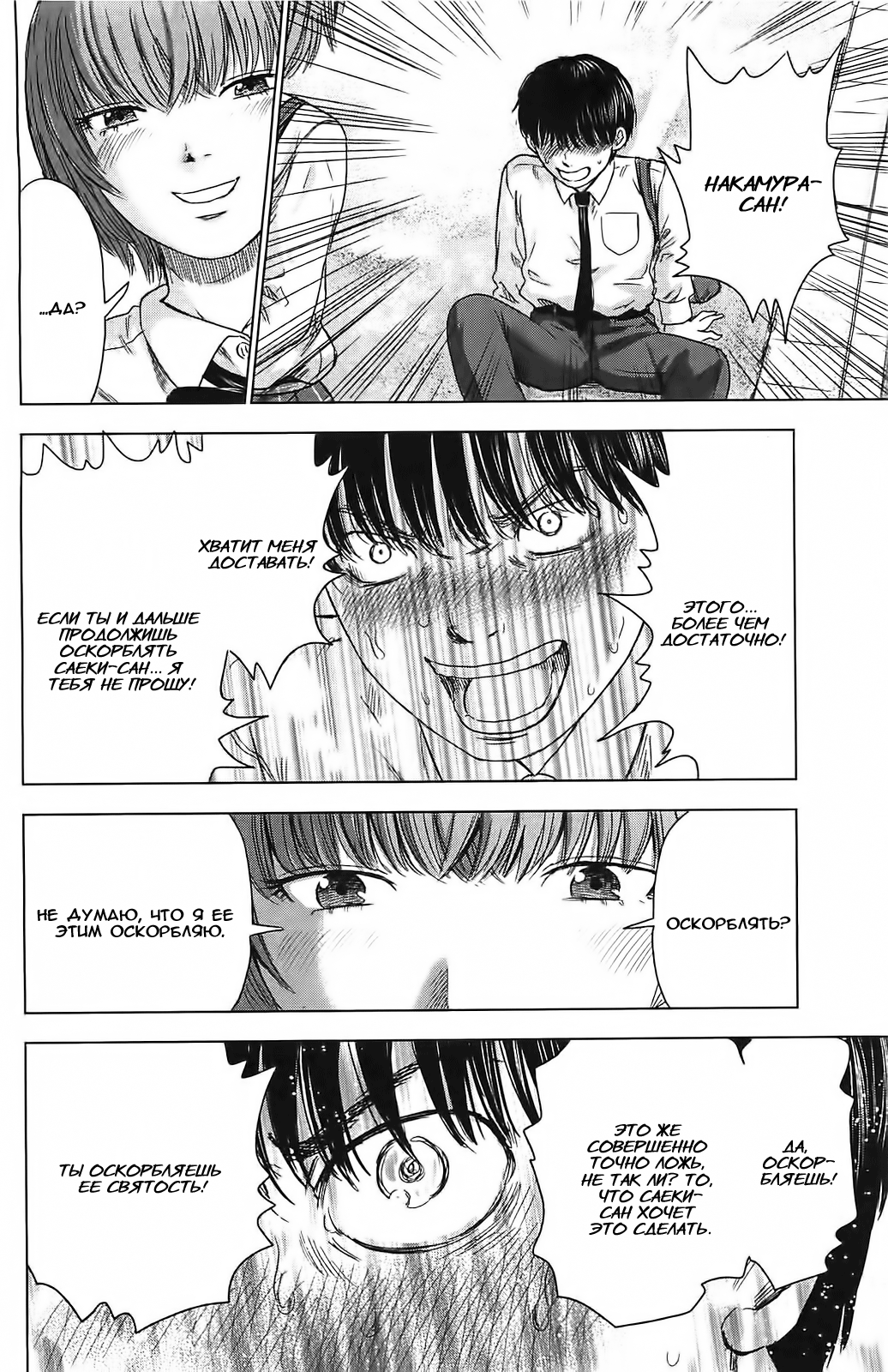 Read Цветы зла манга читать онлайн — Все главы Aku no Hana на русском Manga Online