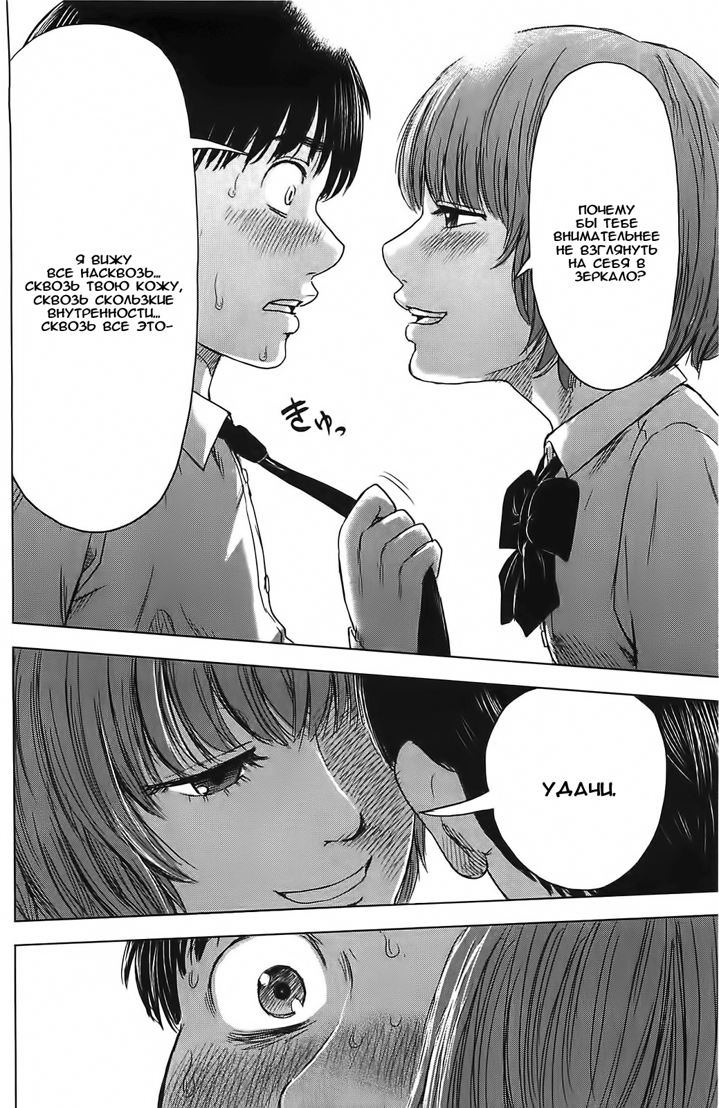 Read Цветы зла манга читать онлайн — Все главы Aku no Hana на русском Manga Online