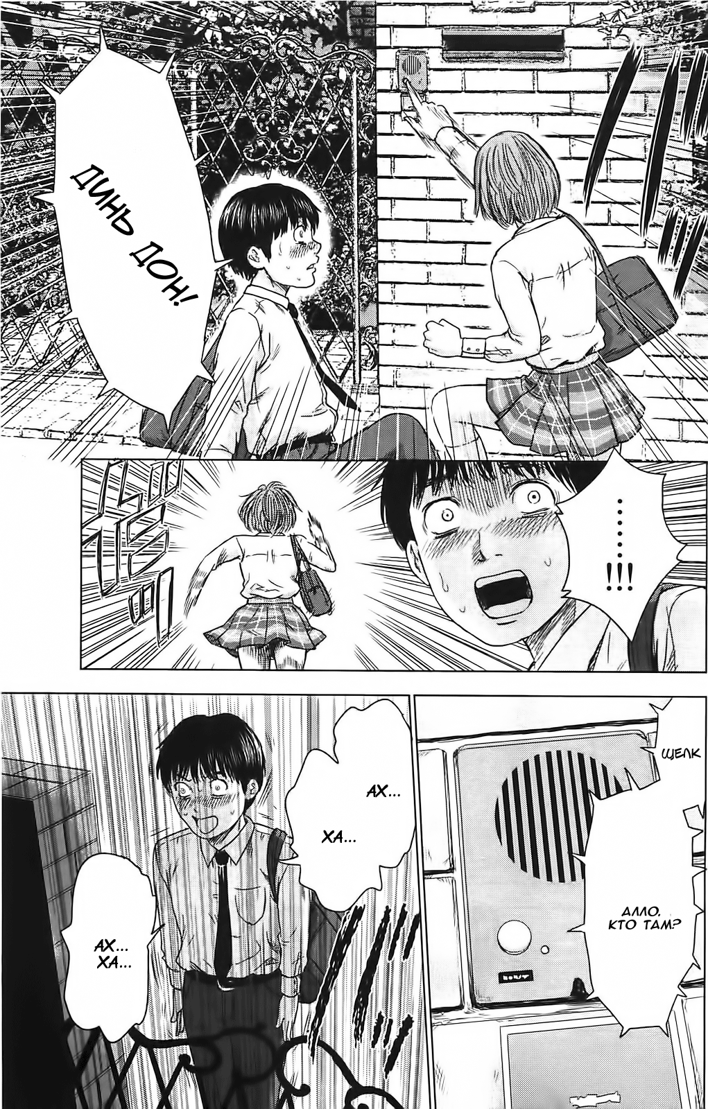 Read Цветы зла манга читать онлайн — Все главы Aku no Hana на русском Manga Online