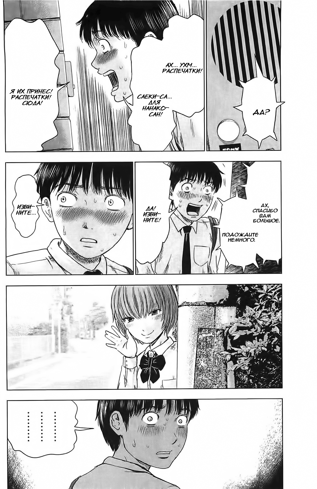 Read Цветы зла манга читать онлайн — Все главы Aku no Hana на русском Manga Online
