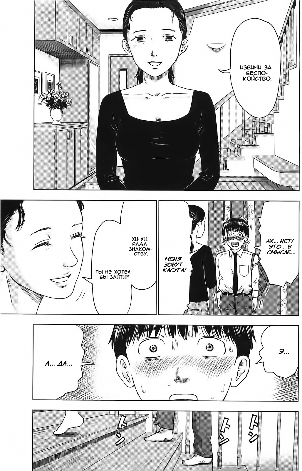 Read Цветы зла манга читать онлайн — Все главы Aku no Hana на русском Manga Online
