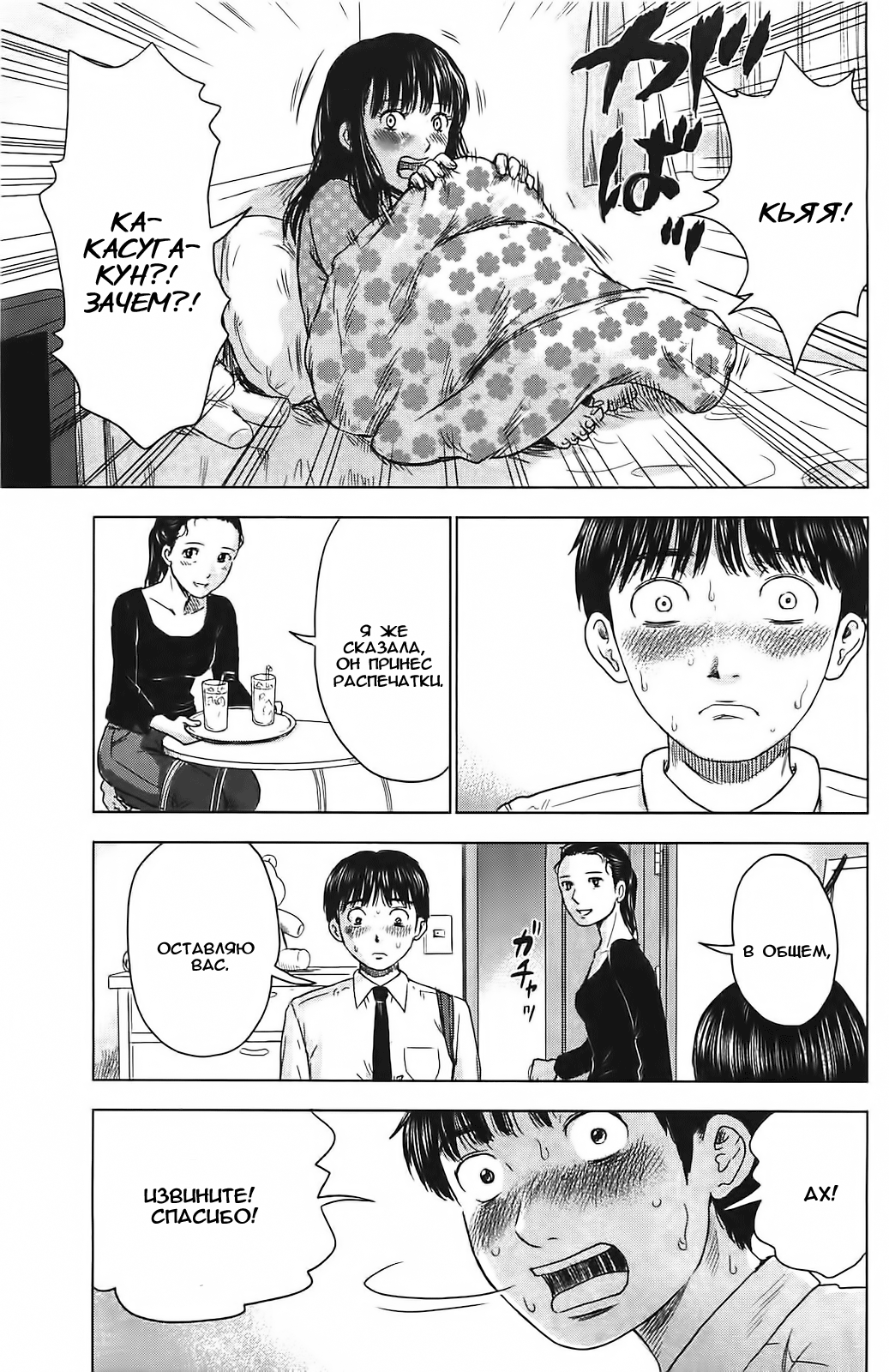 Read Цветы зла манга читать онлайн — Все главы Aku no Hana на русском Manga Online