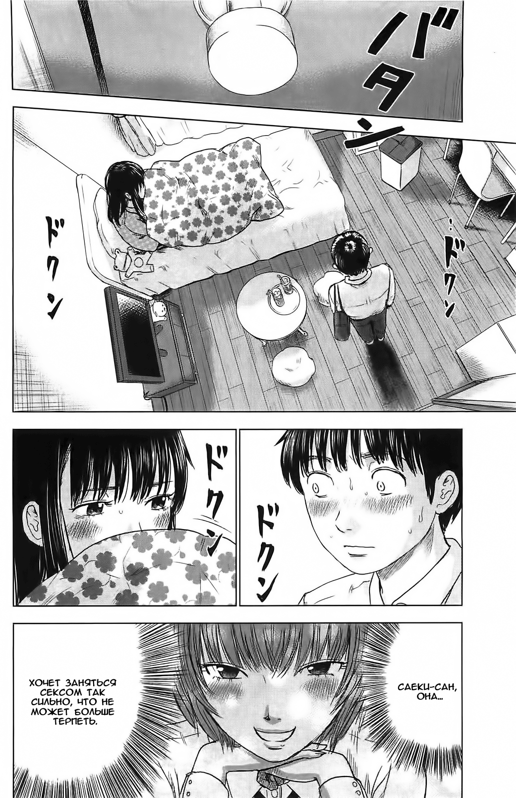 Read Цветы зла манга читать онлайн — Все главы Aku no Hana на русском Manga Online