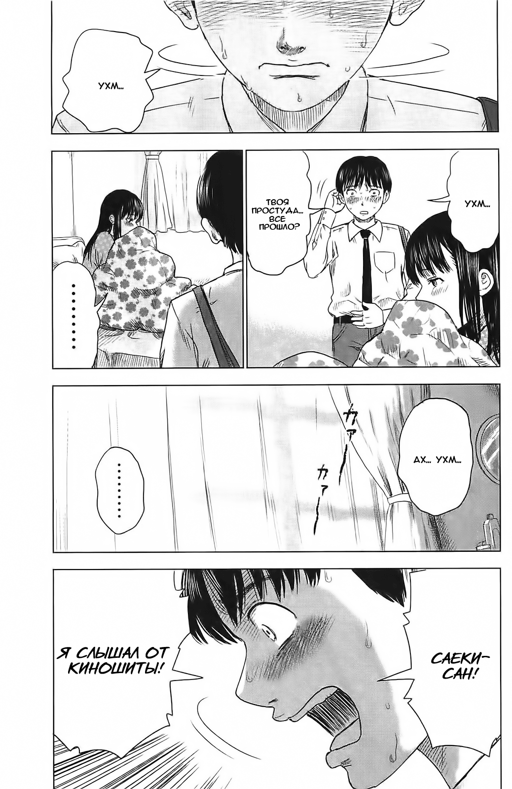 Read Цветы зла манга читать онлайн — Все главы Aku no Hana на русском Manga Online