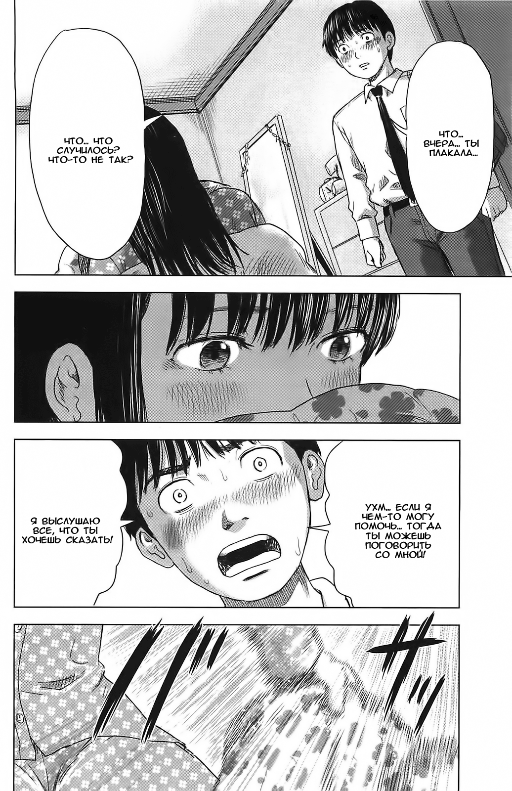 Read Цветы зла манга читать онлайн — Все главы Aku no Hana на русском Manga Online