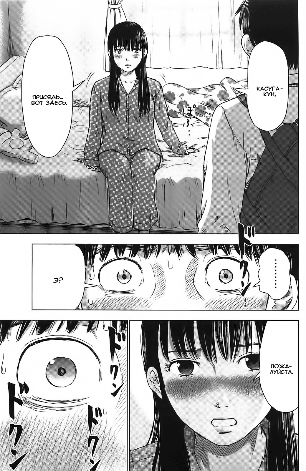 Read Цветы зла манга читать онлайн — Все главы Aku no Hana на русском Manga Online