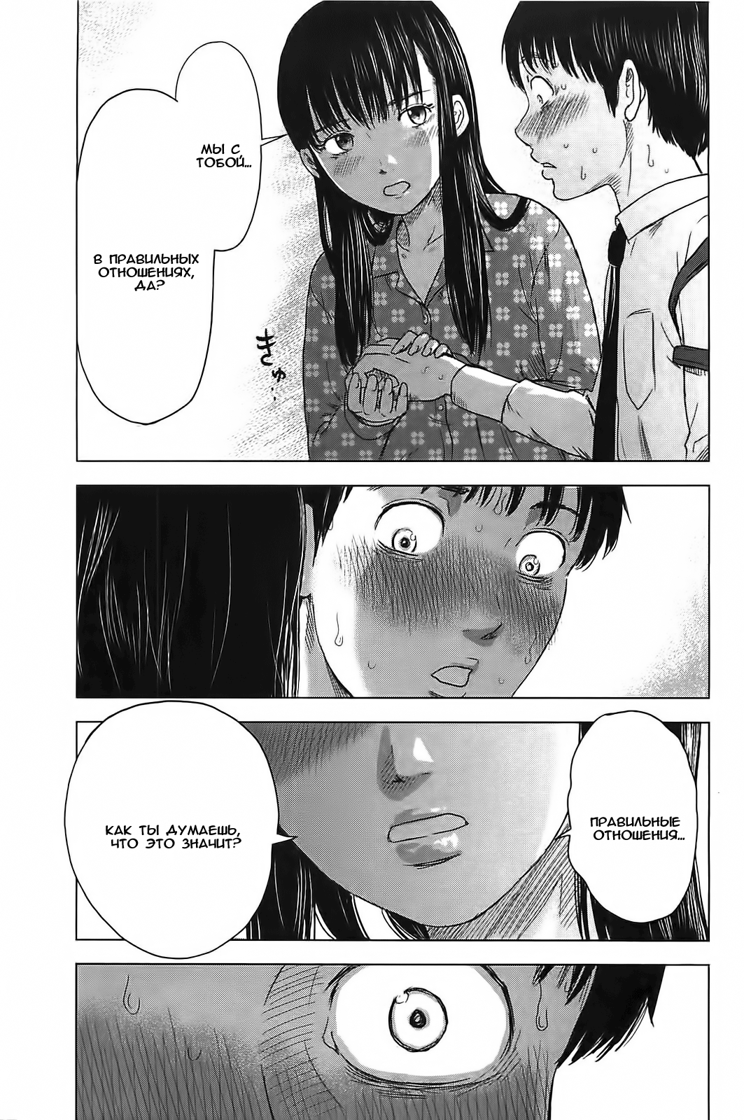 Read Цветы зла манга читать онлайн — Все главы Aku no Hana на русском Manga Online