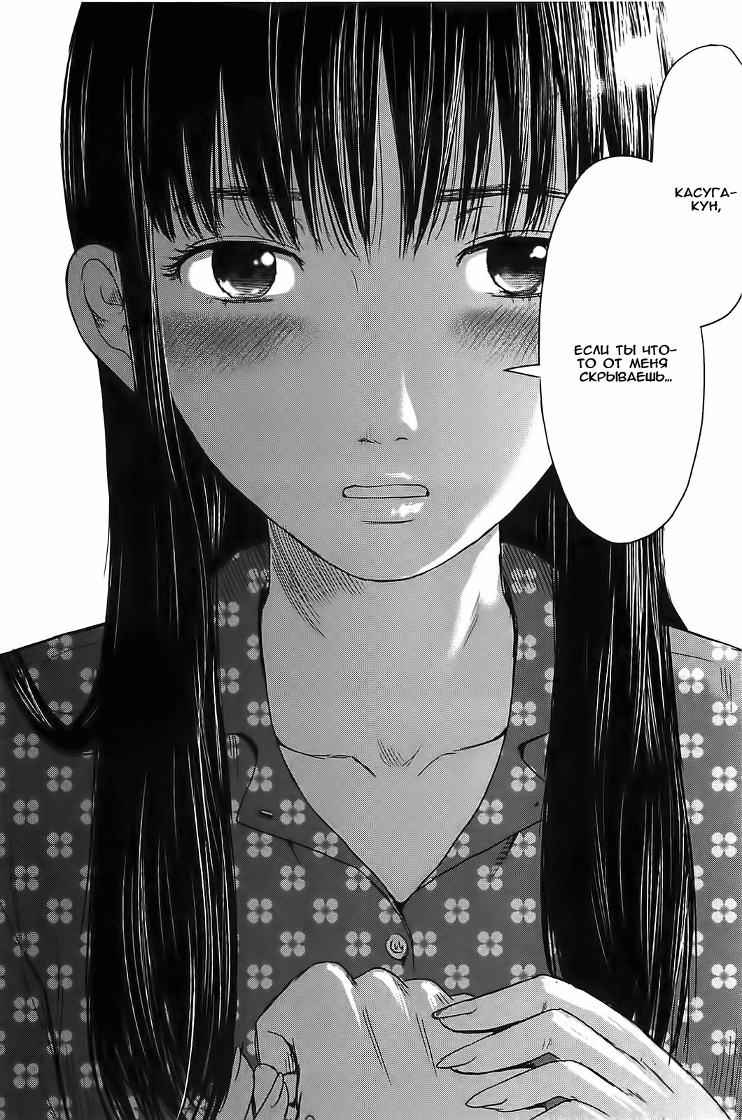 Read Цветы зла манга читать онлайн — Все главы Aku no Hana на русском Manga Online