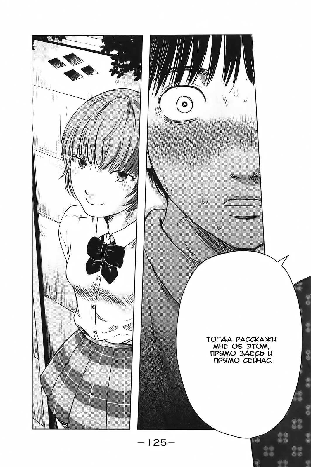 Read Цветы зла манга читать онлайн — Все главы Aku no Hana на русском Manga Online