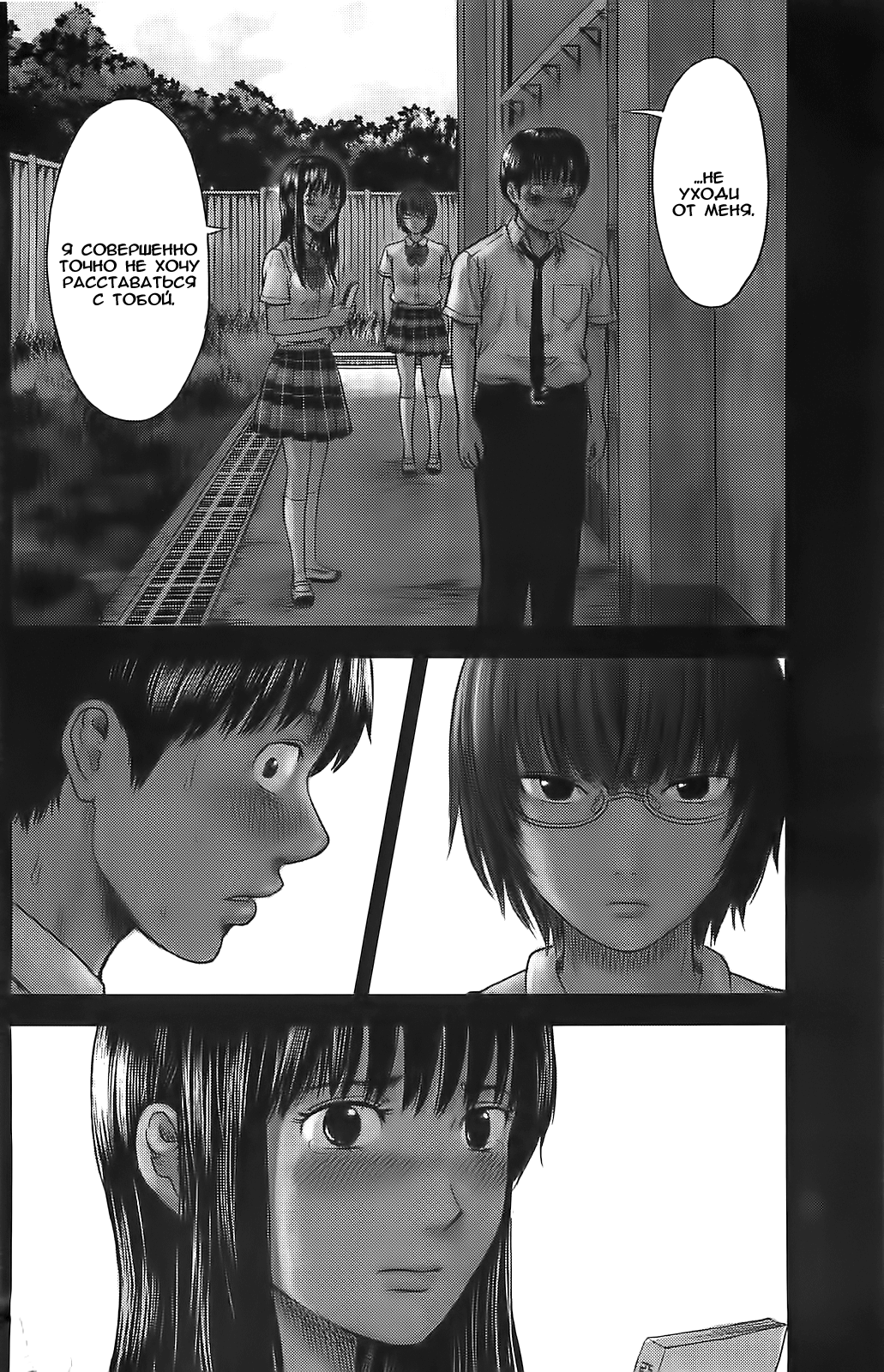 Read Цветы зла манга читать онлайн — Все главы Aku no Hana на русском Manga Online