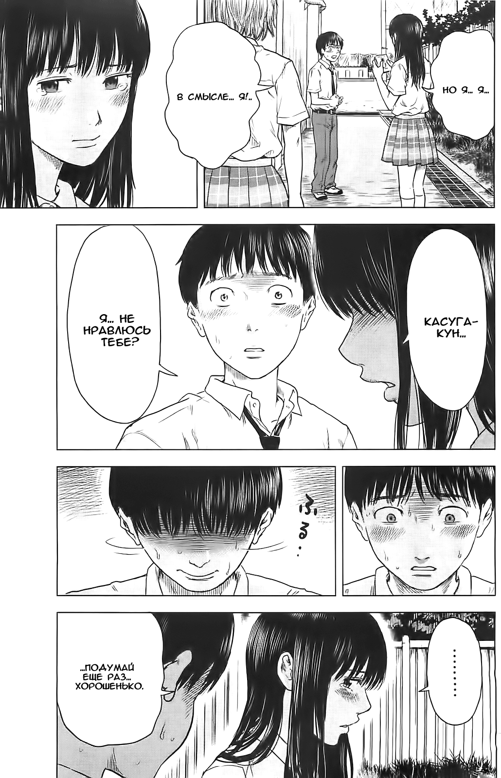 Read Цветы зла манга читать онлайн — Все главы Aku no Hana на русском Manga Online