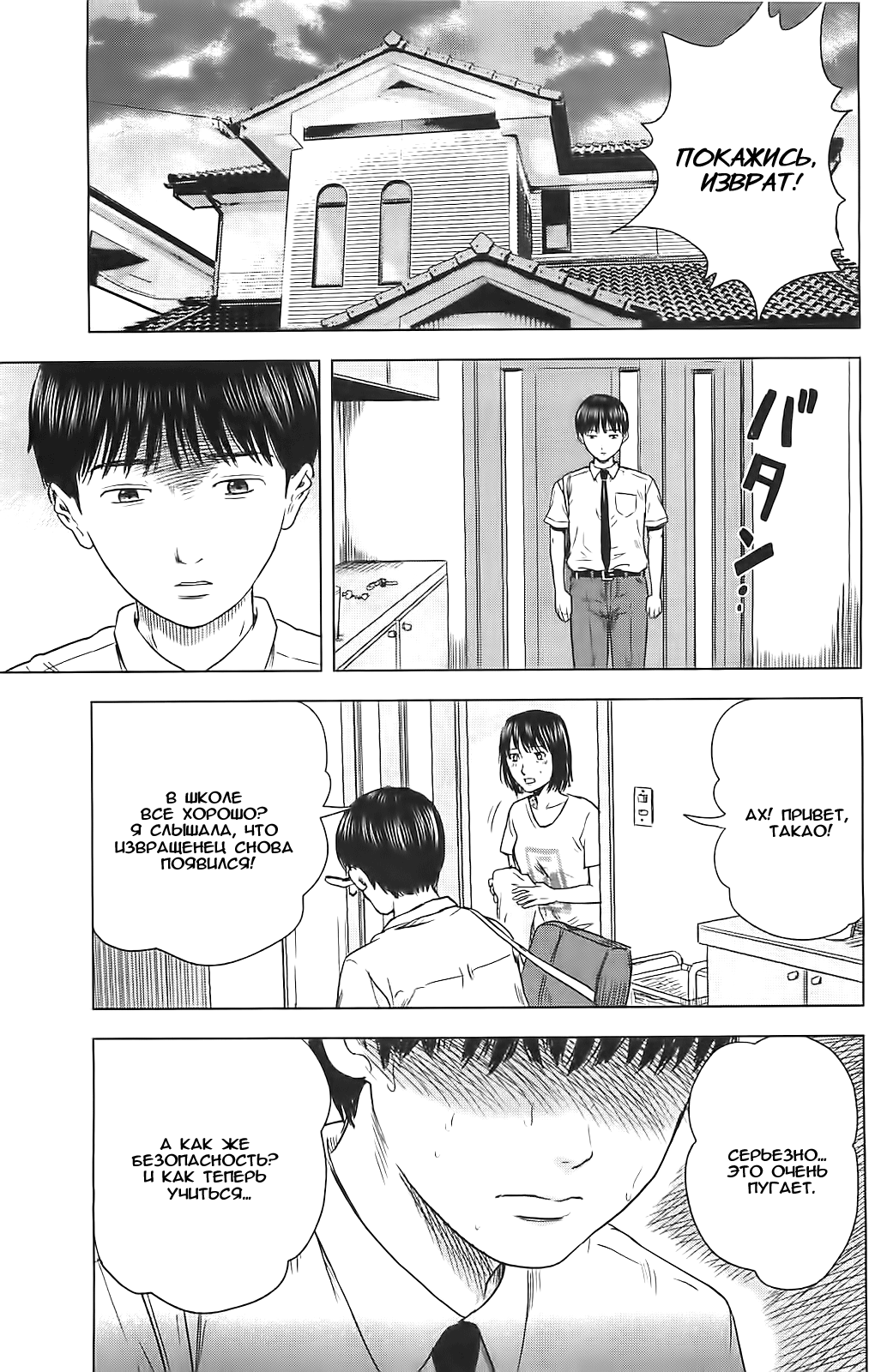 Read Цветы зла манга читать онлайн — Все главы Aku no Hana на русском Manga Online