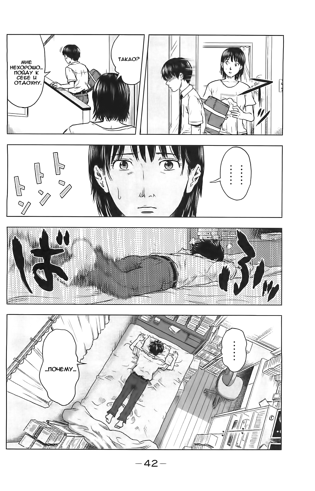 Read Цветы зла манга читать онлайн — Все главы Aku no Hana на русском Manga Online