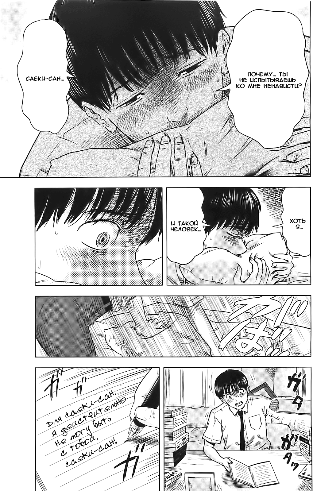 Read Цветы зла манга читать онлайн — Все главы Aku no Hana на русском Manga Online