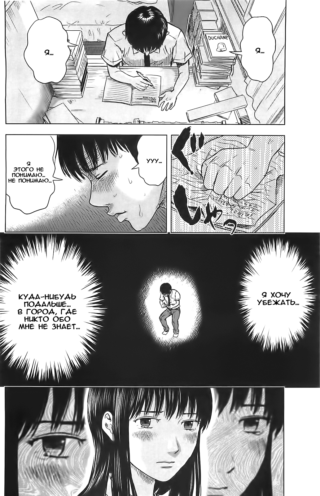 Read Цветы зла манга читать онлайн — Все главы Aku no Hana на русском Manga Online