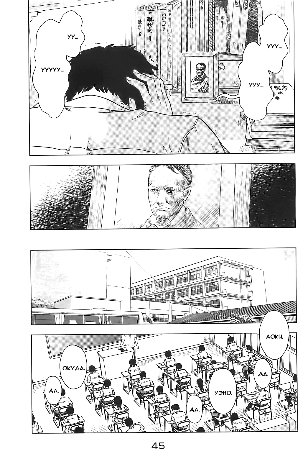 Read Цветы зла манга читать онлайн — Все главы Aku no Hana на русском Manga Online