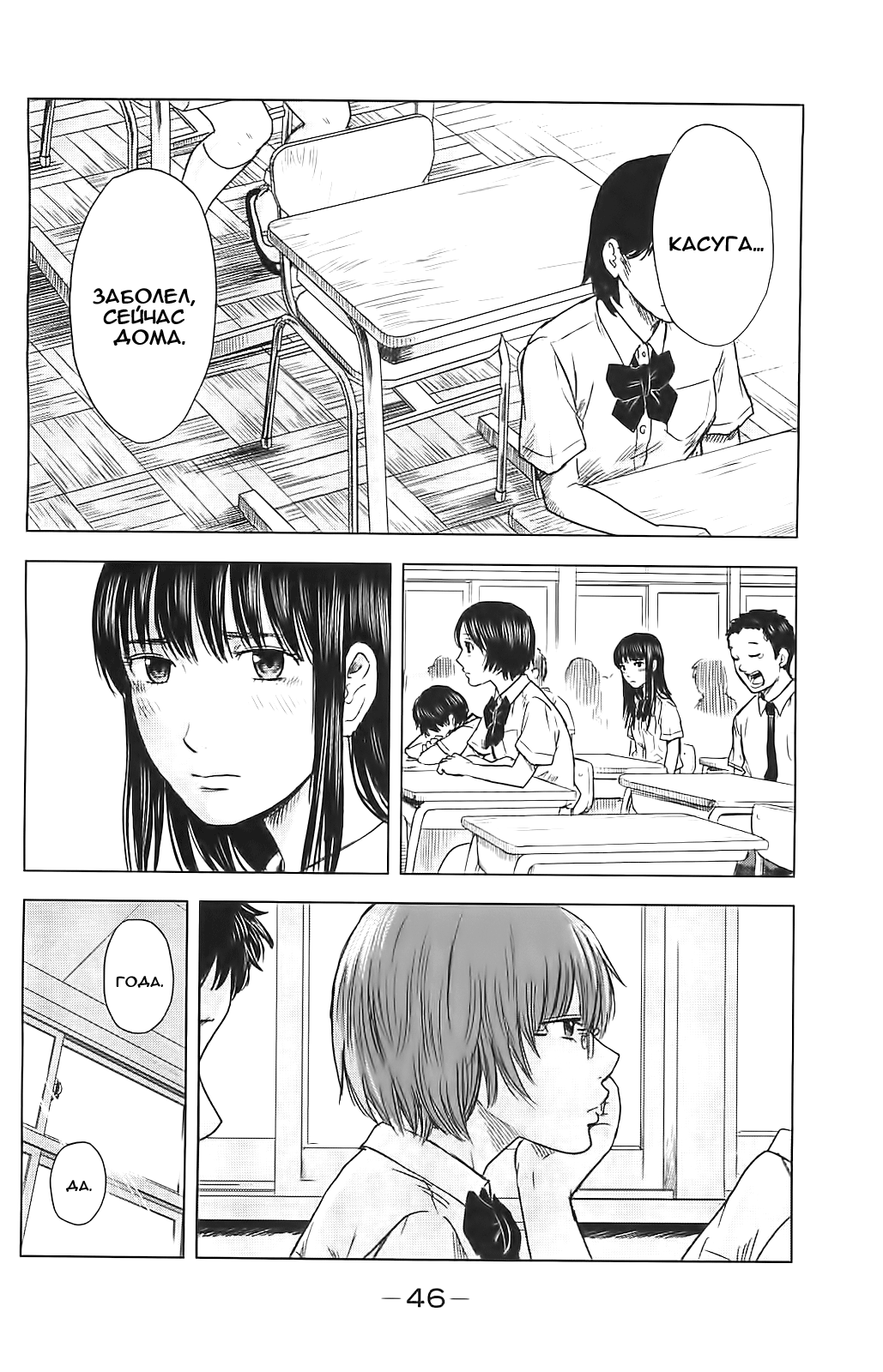 Read Цветы зла манга читать онлайн — Все главы Aku no Hana на русском Manga Online