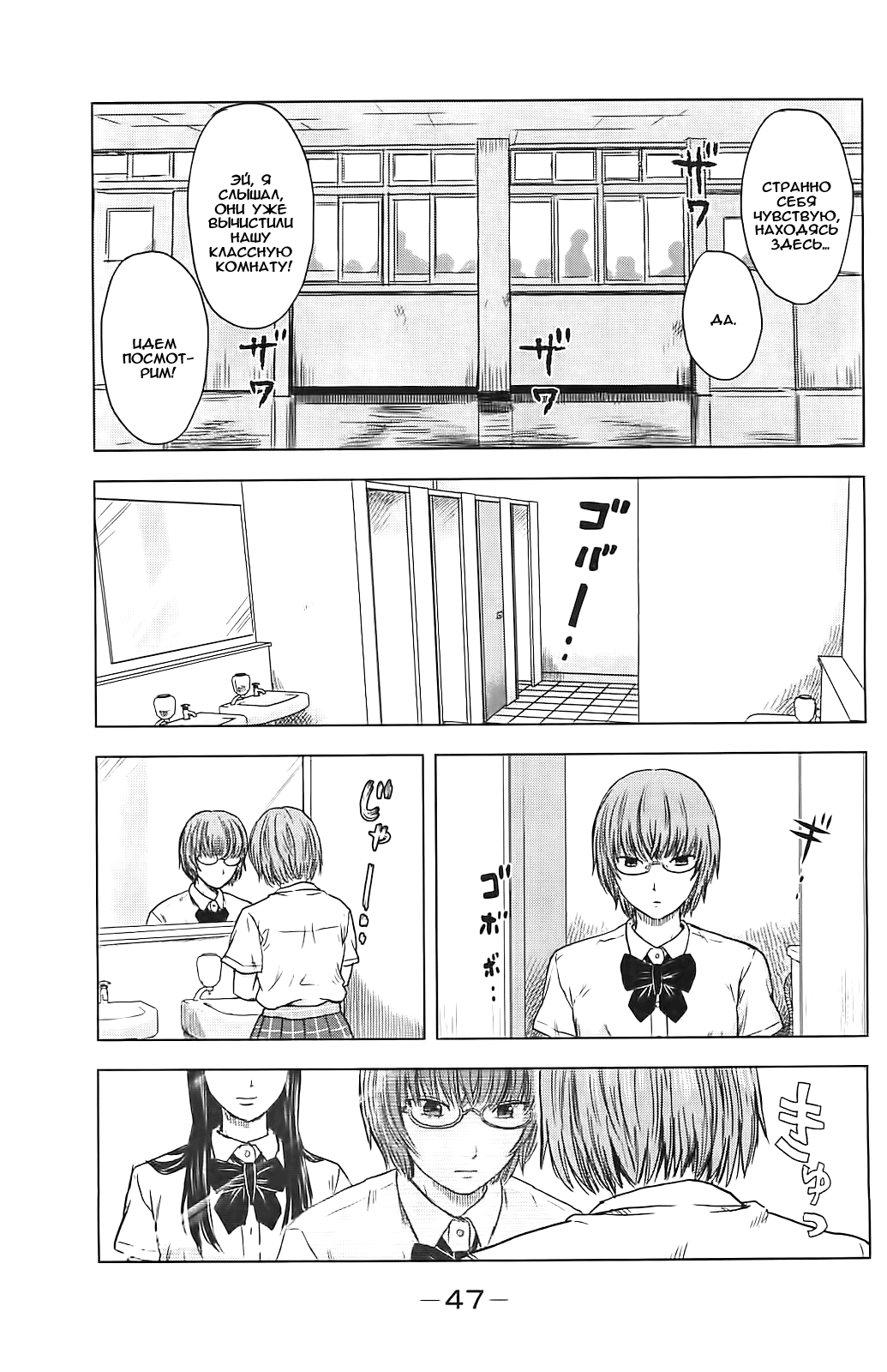 Read Цветы зла манга читать онлайн — Все главы Aku no Hana на русском Manga Online