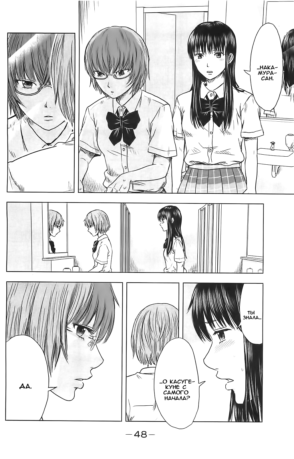 Read Цветы зла манга читать онлайн — Все главы Aku no Hana на русском Manga Online